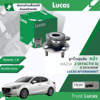 ราคา Lucas UK ลูกปืนดุมล้อ หน้า หลัง ดุมล้อ ลูกปืนล้อ LHB140 S, LHB141 SP หลัง Mazda 2 Skyactiv DJ มีเซ็นเซอร์ ปี 2014-NOW (28179718445)