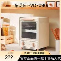 ราคา Toshiba/Toshiba ET-VD7090 เตาอบไฟฟ้าขนาดเล็กในครัวเรือน Double Layer 9 ลิตร Influencer เตาอบไฟฟ้า (47054008109)