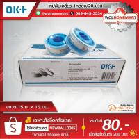 ราคา **เลิกผลิต**เทปพันเกลียวตราโอเค ขนาด 15 ม. x 16 มม. ราคา 1กล่อง/20ม้วน (3201367442)