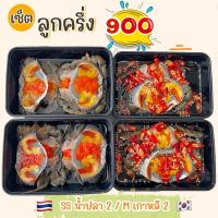 ราคา เซ็ตลูกครึ่ง ปูไข่ดองซีอิ๊ว&น้ำปลากวน แถมฟรีน้ำจิ้มซีฟู้ด (21581278610)