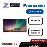 ราคา PANASONIC ทีวี LED Android TV 4K 55 นิ้ว Panasonic TH-55JZ950T | ไทยมาร์ท THAIMART (15963223672)