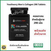ราคา ของแท้ Exp.04/27 Youtheory Men's Collagen 290 Tablets คอลลาเจน ผู้ชาย Collagen for Men 290 Tablets (24135717763)