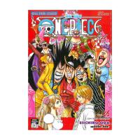 ราคา หนังสือพร้อมส่ง One Piece เล่ม 86 วันพีซ (44276693938)