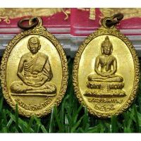 ราคา หลวงพ่อสด วัดปากน้ำ กรุงเทพมหานคร (26136729008)