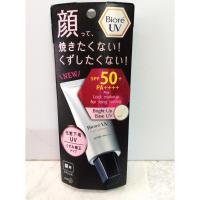 ราคา Biore UV Bright Up Base UV SPF50+ PA++++ (1366504200)