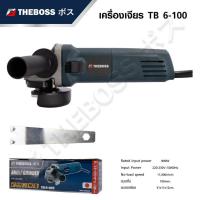 ราคา THEBOSS หินเจียร ลูกหมู เครื่องเจียร 4 นิ้ว 800W รุ่น TB 6-100 เครื่องเจียรไฟฟ้า ANGLE GRINDER การันตี (24375232221)