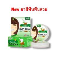 ราคา [9.15 เก็บโค้ดส่งฟรีหน้าร้าน!!] ยาสีฟันฟันสวย บายโภคา ของแท้100% มีเก็บปลายทาง (7816006942)