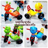 ราคา รถจักรยานสามล้อปั่น สามล้อขาไถ สามล้อขาถีบ สามล้อหน้าสัตว์ สามล้อแบบมีขาปั่น สำหรับเด็ก แข็งแรง (24811589721)