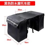 ราคา กระเป๋าสะพายกันน้ำสำหรับมอเตอร์ไซค์ กระเป๋าข้าง กระเป๋าด่วน กระเป๋าเป้ เบาะหลังรถยนต์ไฟฟ้า กระเป๋าเ (25787983478)