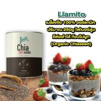 ราคา *แท้ส่งฟรี* Llamito เมล็ดเจีย 100% ออร์แกนิค ปริมาณ.250g ไฟเบอร์สูง ดีต่อลำใส้ ท้องไม่ผูก (Organic Chiaseed) (27537151675)