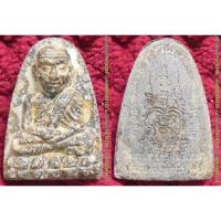ราคา หลวงพ่อรักษ์ อนาลโย หลวงปู่ทวด พิมพ์ต้อ รุ่นบุญไหลมา เนื้อผงว่านผสมกากยายักษ์ ปี2561 (8748140554)