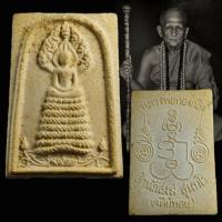 ราคา พระนาคปรกรุ่นแรก หลวงพ่อทองกลึง วัดเจดีย์หอย ปี 2527 จ.ปทุมธานี (46352856563)