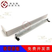 ราคา HP M553 M552 M577 IBT Blade ใบมีดเข็มขัดโอน (45505989001)