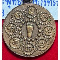 ราคา เหรียญพระพุทธบาท (เหรียญที่ 3)พระพุทธโฆษาจารย์(เจริญ) วัดเขาบางทราย ปี 2461 ชนิดทองแดง (26207017222)