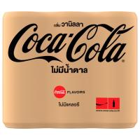 ราคา โค้กไม่มีน้ำตาลกลิ่นวานิลลา 325มล. แพค 6 Coke Zero Sugar Vanilla 325ml.Pack 6 [หมายเลขบาร์โค้ด 8851959004326 ] (52402912797)