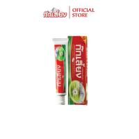 ราคา Kokliang ก๊กเลี้ยง ยาสีฟันสมุนไพร 40 กรัม (3888884969)