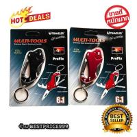 ราคา พวงกุญแจเครื่องมือช่าง 6 in 1 เครื่องมือช่าง มีดพก ที่เปิดขวด ไขขวง ขนาดพกพา อุปกรณ์อเนกประสงค์ Traveler Multi-Tools (2253076295)