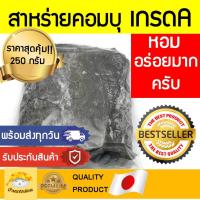 ราคา สาหร่ายคอมบุ(เกรดAหนา) คอมบุ คอมบุสาหร่าย สาหร่ายญี่ปุ่น สาหร่าย สาหร่ายแห้ง โคมบุ คมบุ kombu ซุปมิโสะ ฮอนดาชิ ซุปดาชิ (11305751809)