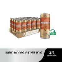 ราคา NESCAFE Gold Crema Latte เนสกาแฟโกลด์ คราฟท์ ลาเต้ 210 x 24 กระป๋อง (26528606831)