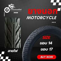 ราคา ยางนอก ลายไฟ (ขอบ14) 70/90-14 | 80/90-14 | 90/90-14 / (ขอบ17) 60/100-17 | 70/90-17 | 80/90-17 อย่างดี ทนทาน (48752750220)