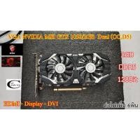 ราคา การ์ดจอ VGA MSI GTX 1050/2GB MSI Dual (OC,D5) // 2GB // DDR5 // 128Bit Second Hand // สภาพสวย น่าใช้งาน (8665851044)