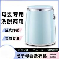 ราคา มินิเสื้อผ้าเครื่องซักผ้าซักผ้าชิ้นเดียวเงียบแม่ถุงเท้าเด็กเครื่องซักผ้าชุดชั้นในอัตโนมัติเด็กกึ่งขนาดเล็ก อืม (53654536266)