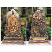 ราคา ของเก่า สัญลักษณ์สมโภชกรุงรัตนโกสินทร์ ๒๐๐ ปี พ.ศ ๒๕๒๕ และราชวงศ์จักรี ทองแดงเคลือบขัดมัน (15034121925)