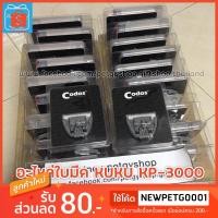 ราคา ใบมีดเซรามิคของแท้คมนาน kuku KP-3000 ปัตตาเลี่ยนตัดขนสุนัขไร้สาย (4283544)