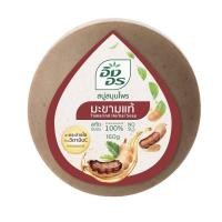 ราคา อิงอร สบู่สมุนไพรอิงอร สูตรมะขาม 1 แพ็ค 6 ก้อน สบู่อิงอรก้อนกลม (23124720804)