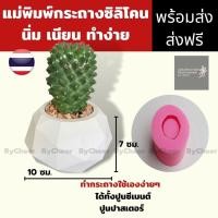 ราคา ByCheer แบบแม่พิมพ์ซิลิโคนกระถางต้นไม้ กระบองเพชร แม่พิมพ์เรซิ่น ทรงกลมเรขาคณิต 10 เซนติเมตร พร้อมส่งทันที (5954348852)