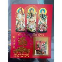 ราคา แสตมป์ชุดเทศกาลตรุษจีน ปี2551 (ฮก ลก ซิ่ว) เงิน ทอง เต็ม บ้าน ตราไปรษณียากรไทย ใส่กรอบบูชาเพื่อความเป็นสิริมงคล (24871823636)