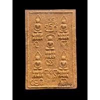 ราคา พระเจ้า 5 พระองค์ เนื้อผงพุทธคุณ เสาร์5 ปี2567 หลวงพ่อชำนาญ วัดชินวราราม (56451333691)