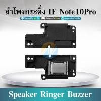 ราคา Speaker Ringer Buzzer ลำโพง กระดิ่งinfinix note10 pro ลำโพง กระดิ่ง infinix note10 pro (27965854467)