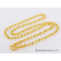ราคา สร้อยคอไข่ปลาสลับยิงทรายทอง 1 บาท ยาว 18" / 24 นิ้ว (2475316881)