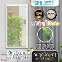 ราคา (DIY)ม่านหน้าต่างกันยุง ม่านกันยุงแม่เหล็ก DIY ม่านกันยุง ตาข่าย PP มุ้งลวดกันยุงและแมลง ขอบสีขาว ทำความสะอาดง่าย (14588818959)