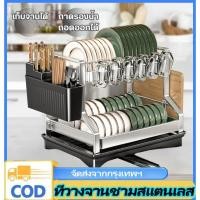 ราคา n&z ที่คว่ำจาน ชั้นวางจาน 2 ชั้น ชั้นสแตนเลส ตู้วางจาน ชั้นเก็บจาน ที่วางจาน ชั้นวางถ้วยจาน (40524210294)