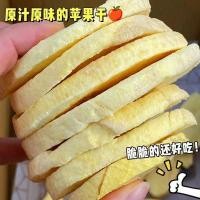 ราคา [สต๊อกพร้อมจัดส่งรวดเร็ว] Apple Crisps Fresh Apple Crisps Fresh Apple Thick-Cut Original Apple Crisps Non-Fried Dry Fruit Office Glutous S20260104 (55104064265)