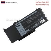 ราคา BATTERY-NOTEBOOK แบตเตอรี่โน๊ตบุ๊ค (แท้) G5M10 สำหรับ Dell Latitude E5450 E5470 Series 51Wh 7.4V (28683054104)