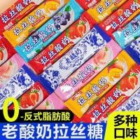 ราคา ลูกอมรสโยเกิร์ตแบบดั้งเดิม ลูกอมยืดได้ ขนมหวาน ลูกอมโยเกิร์ตหลายรสชาติ ลูกอมนมวินเทจ แท่งโยเกิร์ตของขวัญปีใหม่ (53553811770)