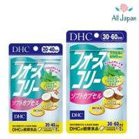 ราคา DHC Forslean+coconut oil ( DHC Force Collie Soft Capsule ) (29934532062)
