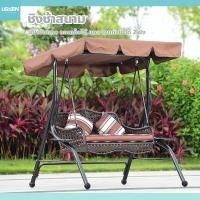 ราคา usboon ชิงช้าสนาม 3 ที่นั่ง สไตล์โมเดิร์น เก้าอี้ชิงช้าโยก (27958138236)