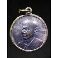 ราคา เหรียญสมเด็จพระพุฒาจารย์โต พรหมรังสีออกวัดเกาะแก้วอรุณคาม จ.สระบุรี A326(142) (18860317661)