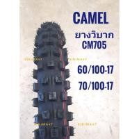 ราคา ยางนอกวิบากคาเมล CM705 60/100-17,70/100-17, 70/100-14 ยางใหม่ (6838247972)
