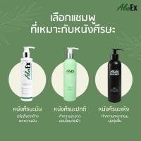 ราคา AloEx Hair Regrowth Shampoo 200ml (14485748671)