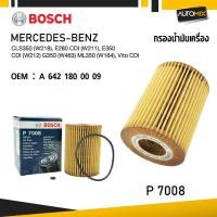 ราคา P 7008 กรองน้ำมันเครื่อง BOSCH กรองน้ำมันเครื่อง BENZ รุ่น MERCEDES-BENZ CLS350 รุ่นเพิ่มเติมในรายละเอียด (29834456280)