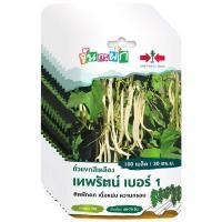 ราคา เมล็ดถั่วแขกเหลือง เทพรัตน์ เบอร์1 (จันกะผัก) ตราศรแดง ขายส่ง ยกห่อ (1 ห่อ บรรจุ 10 ซอง) (44853447679)