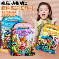 ราคา /timelimit Crazy Zootopia Jelly Stickers Quiet Book Girl Children Nick Judy Jelly Stickers Cut-Free Stickers Zootopia Jelly Stickers Quiet Book New Girl8731sd (56104049035)