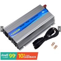 ราคา ลดค่าไฟ​ ของอยู่ไทย​ กริดฟ้า​ On​ Grid อินเวอเตอร์/ออนกริด1000W Grid Tie/ On grid Inverter MPPT รับประกัน6เดือน (9657766106)