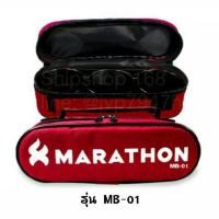 ราคา กระเป๋าเปตอง MB 01 แนวนอน มาราธอน MARATHON (4606118095)