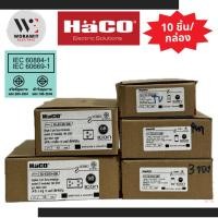 ราคา HaCO <กล่อง 10 ชิ้น> สีดำ สวิทซ์,เต้ารับ TV,ปลั๊กกราวด์เดี่ยว,ปลั๊กกราวด์คู่ รุ่น ICON (14799867016)